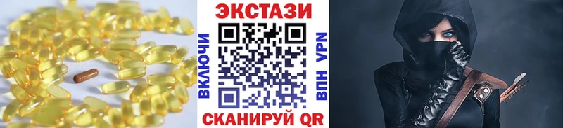 Экстази VHQ  Купить закладки  Сим 