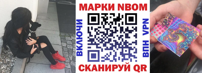 Марки 25I-NBOMe 1,8мг  Купить  Сим 